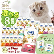 aim30 カリッとトリーツ 選べる 19種類(シーフード チキン フィッシュ サーモン チーズ ビーフ マグロ カ…