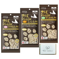ママクック フリーズドライ 犬用 3種類セット 18g ムネ肉レバーミックス ムネ肉スナギモミックス ムネ肉…