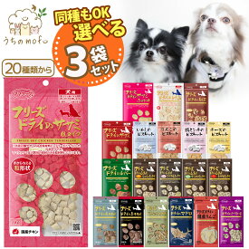 ママクック フリーズドライ 犬用 犬 20種から選べる 3個セット ササミ粒 ササミ ふりかけ ムネ肉 ムネ肉スナギモミックス ムネ肉レバーミックス ナンコツミックス マグロ ワカサギ 牛モモ肉 ドッグフード ペット 着色料不使用