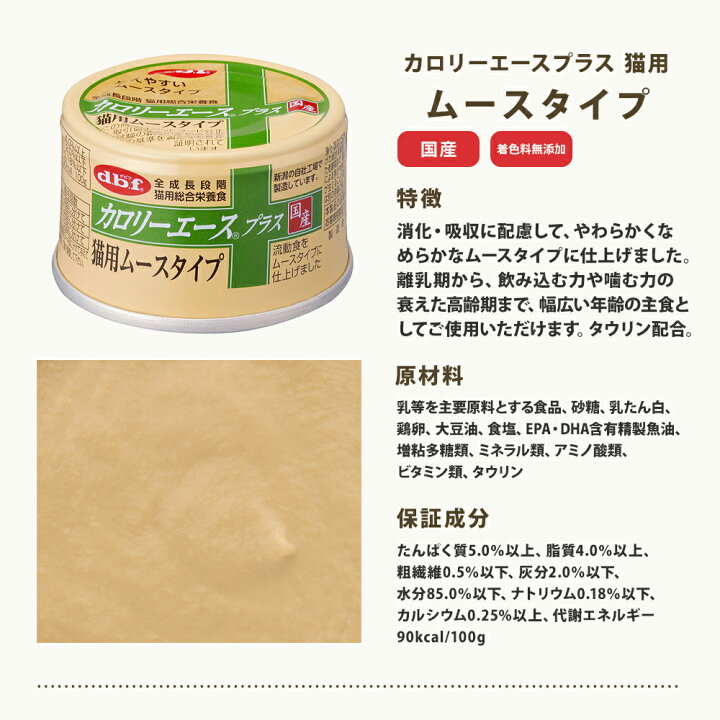楽天市場】【P5倍・5％OFFクーポン】デビフ 缶詰 猫 猫用 送料無料 