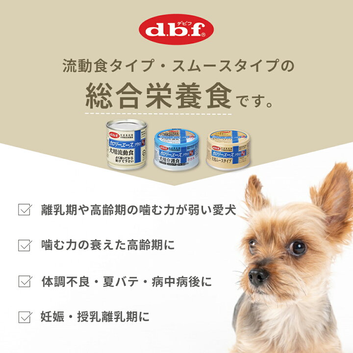 楽天市場】＜5％OFFクーポン＆ポイント5倍＞デビフ 缶詰 犬 犬用 送料 