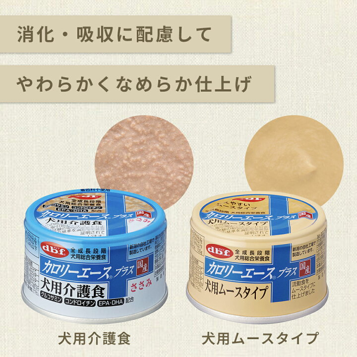 楽天市場】デビフ 缶詰 犬 犬用 カロリーエースプラス 犬用流動食 