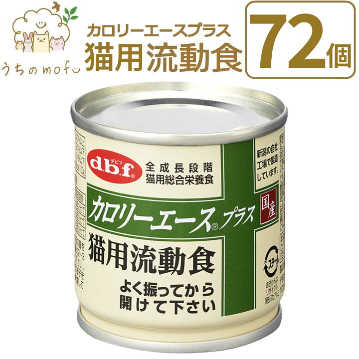 楽天市場】＜5％OFFクーポン＆ポイント5倍＞デビフ 缶詰 猫 送料無料 