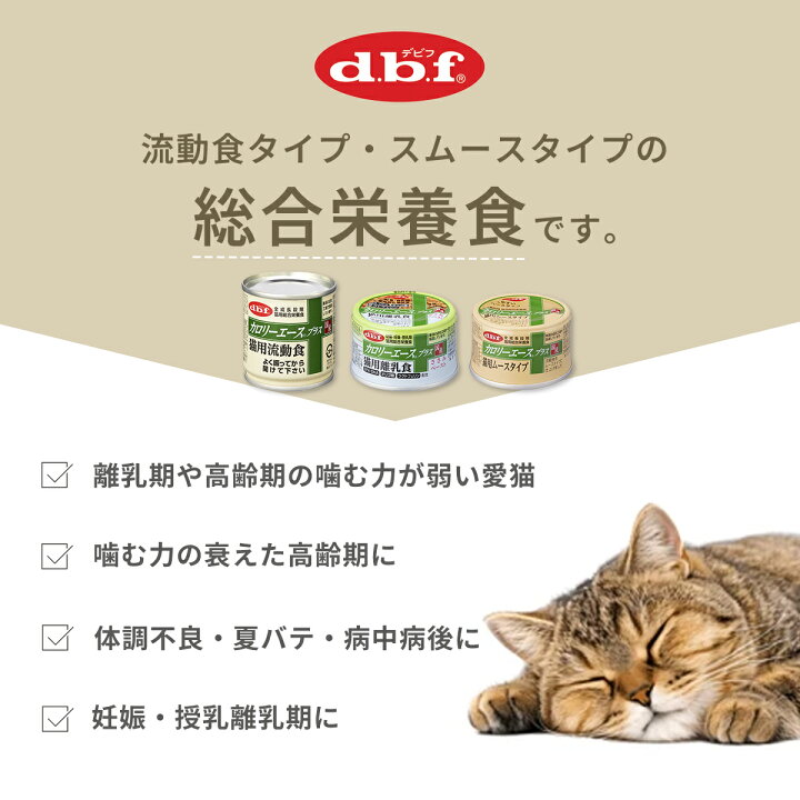 楽天市場】＜5％OFFクーポン＆ポイント5倍＞デビフ 缶詰 猫 送料無料 