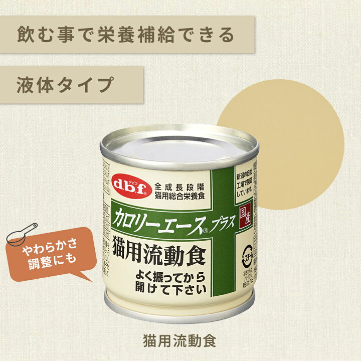 楽天市場】＜5％OFFクーポン＆ポイント5倍＞デビフ 缶詰 猫 送料無料 