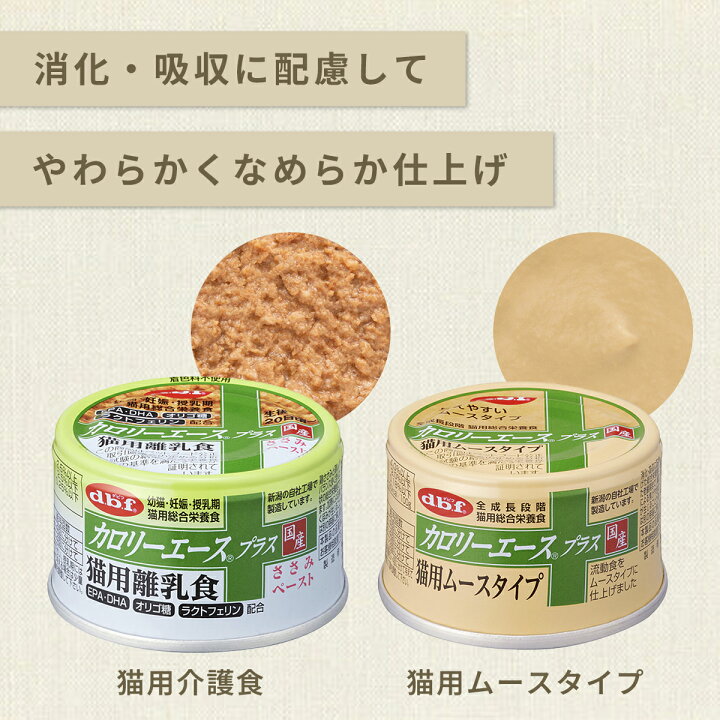 楽天市場】＜5％OFFクーポン＆ポイント5倍＞デビフ 缶詰 猫 送料無料 