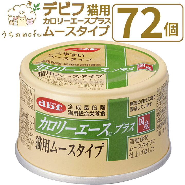 楽天市場】＜5％OFFクーポン＆ポイント5倍＞デビフ 缶詰 猫 送料無料 