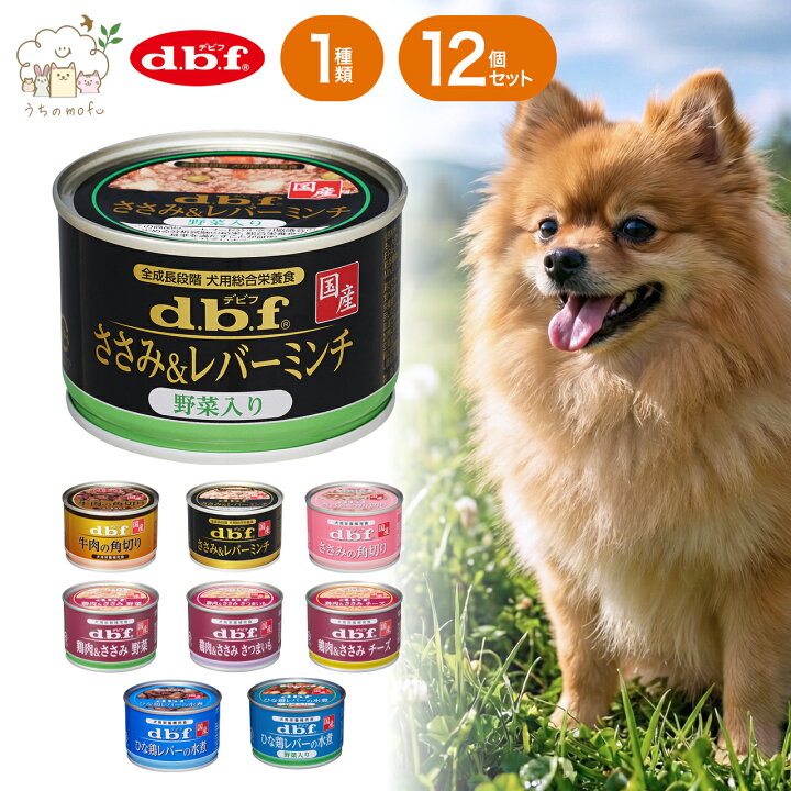 楽天市場】デビフ 缶詰 犬 送料無料 150g x 12個 ささみ＆レバーミンチ 