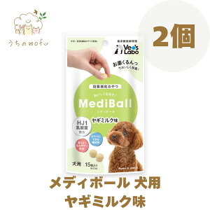 fB{[  p 2Zbg `[Y TT~ r[t ~N o[  ܂ M~N ⏕   ybg g[c xbc{ MediBall Vet's Labo 