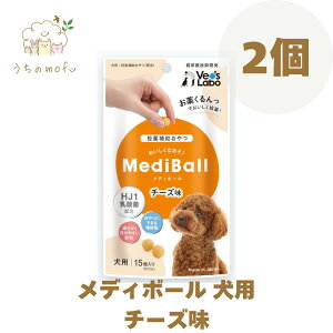 fB{[  p 2Zbg `[Y TT~ r[t ~N o[  ܂ M~N ⏕   ybg g[c xbc{ MediBall Vet's Labo 