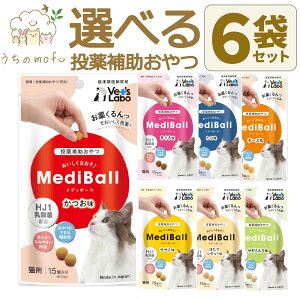 fB{[ L Lp Iׂ6   `[Y ܂ o[  M~N قăV`[ ⏕   ybg g[c xbc{ MediBall Vet's Labo yz