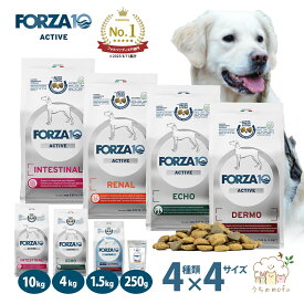 フォルツァ10 FORZA10 犬 デルモアクティブ リナールアクティブ オト インテスティナル ウェイトコントロール オーラル デイリーベト 2kg フォルツァディエチ 皮膚 腎臓 消化器 口腔 ケア療法食 小粒 食事 ペットフード 高齢犬 老犬 シニア犬
