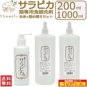 10%OFFN[|VROZ LpH TsJ |v { 200ml lߑւ Zbg 400ml 1000ml LpH lRH Lp lR H 