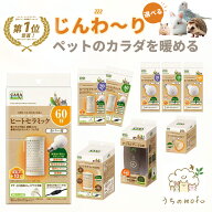 マルカン CASA ヒートセラミック 20W 40W 60W 100W カバー付 交換球 デジタルサーモ300 ヒーター ハムス…