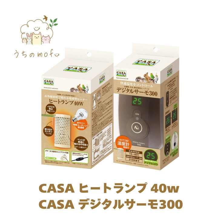 楽天市場】＜5％OFFクーポン＞マルカン CASA ヒートランプ 本体 20W 
