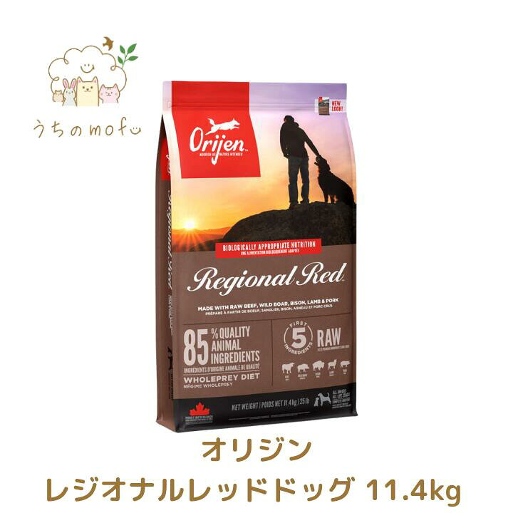楽天市場】オリジン ドッグフード 正規品 オリジナル レジオナルレッド 