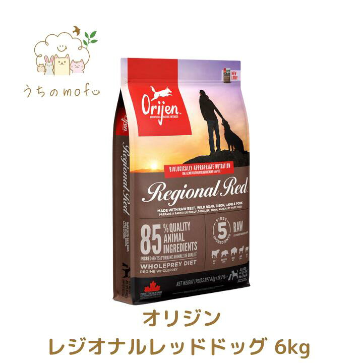 楽天市場】オリジン ドッグフード 正規品 オリジナル レジオナルレッド 