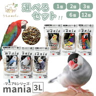 黒瀬ペットフード マニア マニアシリーズ 3L セキセイインコ 文鳥 中型インコ 中型インコ 低脂肪タイプ …