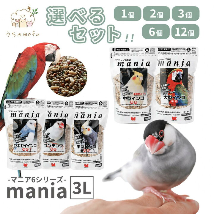 楽天市場】【ポイント5倍】黒瀬ペットフード マニア マニアシリーズ 3L 