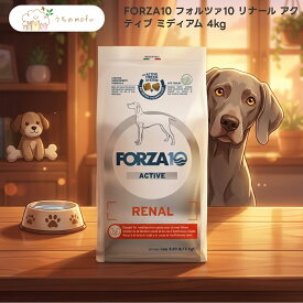 【フォルツァ10】リナール アクティブ ミディアム 4kg x5個 成犬用 中粒 イタリア産 ドッグフード 厳選素材 FORZA10 ペット用品専門店 uchino mofu セレクト 高品質 ドライ フォルツァディエチ