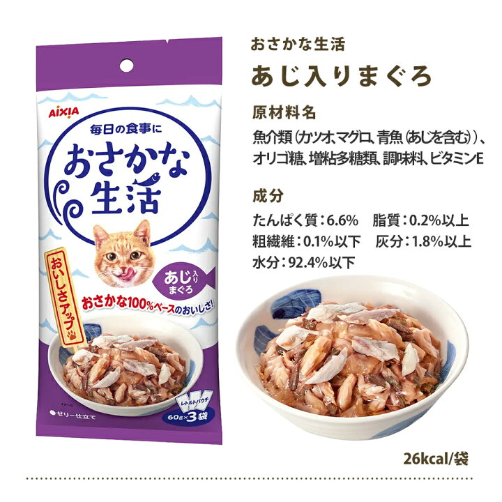 楽天市場】【ポイント5倍】おさかな生活 猫 7種類から 選べる 4個 