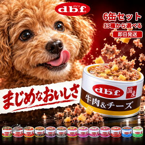 �I�ׂ� �f�r�t �ʋl �� 85g �S13�킩��I�ׂ�6�� �������Z�b�g �e�҂� �X�[�v�� �����̐H�� ���� ������ �{�� �{���o�[ � �`�[�Y ���܂��� ��� ���Y �����h�{�H �h�{�⊮�H �E�F�b�g�t�[