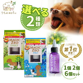 ＜5%OFFクーポン＞edog japan マジックゼオプロ マジックゼオデイリー magic zeo pro daily マジックゼオ 40cc 犬 歯石取り歯石 歯石除去 歯磨き粉 歯磨き 犬用歯磨き 歯垢除去 ペット用