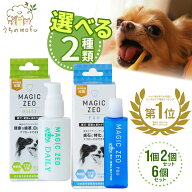 ＜5％OFFクーポン＆ポイント5倍＞edog japan マジックゼオプロ マジックゼオデイリー magic zeo pro dail…