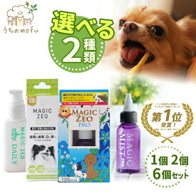＜5％OFFクーポン＞edog japan マジックゼオプロ マジックゼオデイリー magic zeo pro daily マジックゼオ 40cc 犬 歯石取り歯石 歯石除去 歯磨き粉 歯磨き 犬用歯磨き 歯垢除去 ペット用