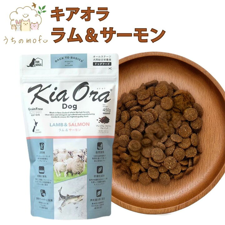 楽天市場】キアオラ 犬 ドッグフード 選べる全種類 ラム サーモン 