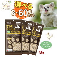 ママクック フリーズドライ 犬用 ムネ肉ナンコツミックス 18g 3個〜60個 国産 着色料・保存料不使用 犬 …