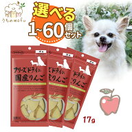 ママクック フリーズドライ 犬用 りんご 12g 1個〜60個 国産 犬 おやつ トッピング ドッグフード 送料込み