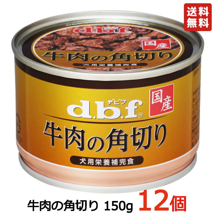 楽天市場】デビフ 缶詰 犬 送料無料 150g x 12個 ささみ＆レバーミンチ 