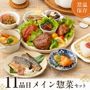【大人気★非常食や常備食におすすめ！楽天1位獲得の惣菜詰め合わせ11品】 内野家 uchipac レトルト食品 非常食おかず 保存食 惣菜 惣菜セット レトルト レトルトおかず 一人暮らし 災害食 防災食 保存食品 ご飯のお供 無添加 お歳暮 内祝い
