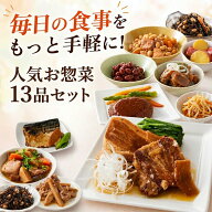 【15%OFFクーポン★ マラソン限定】＼テレビで紹介されました！／ 【公式ショップ】【人気シリーズ！お惣…