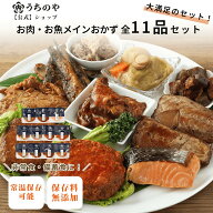 ＼テレビで紹介されました！／ 【りくりゅうペア愛用お惣菜】【大人気★楽天1位獲得】【公式ショップ】お…