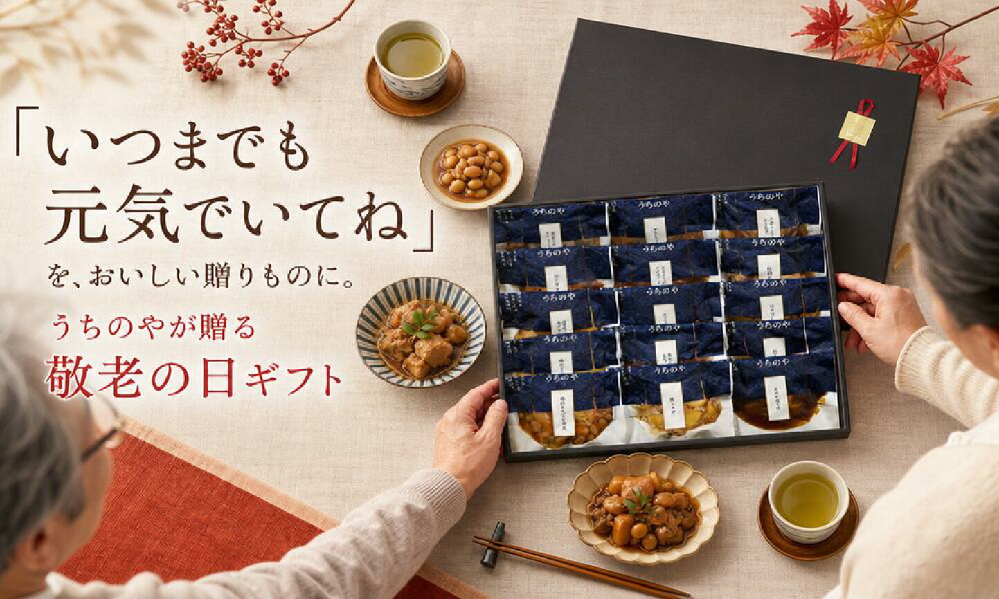 うち の や