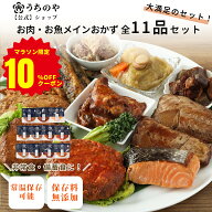 【10%OFFクーポン★マラソン限定】＼テレビで紹介されました！／ 【りくりゅうペア愛用お惣菜】【大人気…