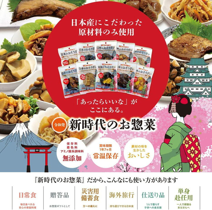 楽天市場】国産原材料 常温保存 内野家 uchipac【日本のおそ 