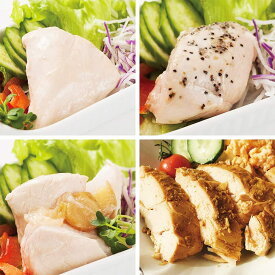 【 サラダチキン 4種類×2個 計8パックセット】 レトルトおかず 8品目 セット 保存料 着色料 無添加 常温保存 非常食 手土産 贈り物 レトルト食品 詰め合わせ 保存食品 サラダチキン