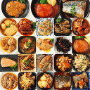 【20%OFFクーポン配布中！マラソン限定】【お惣菜シリーズ】uchipac レトルトおかず 計23品目セット【おうちごはんの常備食・在宅ワーク昼食に】国産野菜使用・保存料 着色料 無添加・常温保存 【非常食・手土産・贈り物】