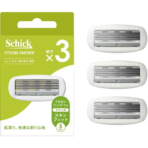 Schick(シック) スタイリングパートナー ボディ用5枚刃 替刃(3コ入) 髭剃り カミソリ