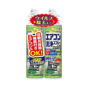 らくハピ エアコン洗浄スプレー Nextplus 消臭・除菌・防カビも 420mlx2本 エアコン クーラー 暖房 掃除 スプレー カビ予防 大掃除