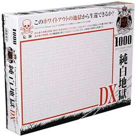 【日本製】 1000ピース ジグソーパズル 純白地獄DX 61-435