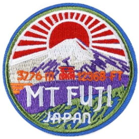 ワッペン 和柄 日の出 富士山 アイロン接着 刺繍 アップリケ お洒落 なワッペン ／Mt.Fuji・波