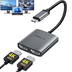 USB C デュアル HDMI 変換アダプタ ハブ 4K@60Hz 2-IN-1 分配器 同時出力 Type C hdm i 2ポート拡張 hdmi 2つ マルチディスプレイ3画面出力 Dual 2画面 MST hdmiデュアルモニター 拡張モード MacBook pro air ハブアルミ合金筐体（灰色）