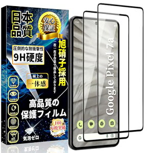 Ή Google Pixel 7a KXtB O[O sNZ7a tیtB Pixel7a KXySʕی-2zwFؑΉ {Ɏq dx9H Uh~ ߗ z CAh~ 