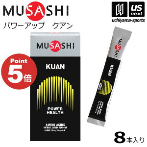���T�V�y MUSASHI �z KUAN �N�A�� 3.6g×8�{���� �T�v�������g�y�ؗ̓A�b�v �X�|�[�c �t�B�b�g�l�X �j�� �p���[�A�b�v �h�{�⏕�H�i�z�y�����z�B�Ώہz�y���[���ւ͗����z�B�s�z[M�� 1/2][����]
