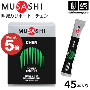 �y��������100�~�N�[�|���z���T�V�y MUSASHI �z CHEN �`�F�� 3.6g×45�{���� 00549/CHENSTM �T�v�������g�y�u���� �T�|�[�g �p���[���� �X�|�[�c �t�B�b�g�l�X �j�� �h�{�⏕�H�i�z�y���[���֕s�z[��