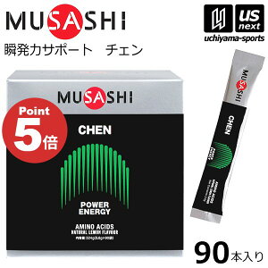 �y��������100�~�N�[�|���z���T�V�y MUSASHI �z CHEN �`�F�� 3.6g×90�{���� 00563/CHENSTL �T�v�������g�y�u���� �T�|�[�g �p���[���� �X�|�[�c �t�B�b�g�l�X �j�� �h�{�⏕�H�i�z�y���[���֕s�z[��
